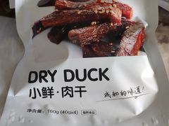 -天府棒棒鸡(南屏步行街店)