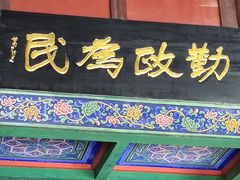 -开封府