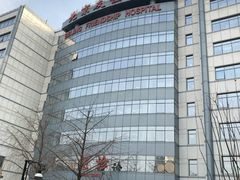 -首都医科大学附属北京友谊医院(西城院区)