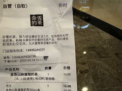 -奈雪的茶(皇庭广场店)