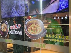 -吴氏老妈·23年家常菜(古城店)