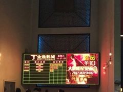 -金逸影城(明发店)