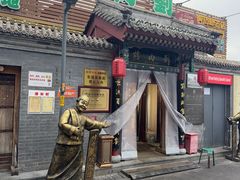 -烤肉刘·清真老北京炙子烤肉(虎坊桥老店)
