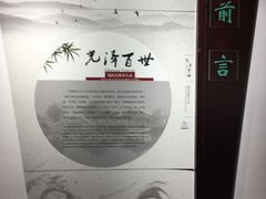 -钱王祠