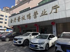 -金丹酱板鸭营业厅(紫缘路店)