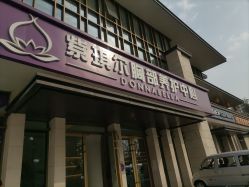 -紫琪尔·胸部养护护理