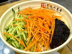炸酱面-华天二友居肉饼(宫门口店)