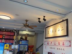 -裕兴记·三虾面(西北街总店)