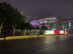 -长阳创谷