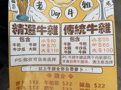 -老day牛杂(官也街总店)