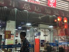 门面-蜀串香牛杂火锅串串