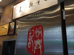 -杨裕兴(十全街店)