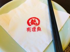 -有璟阁港式餐厅(国贸商城店)