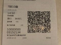 -万达影城(金华万达广场IMAX店)