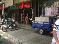 -茶南面馆(湖西街店)