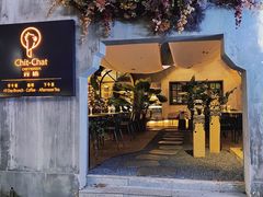 门面-ChitChat奇洽·Bistro(黎黄陂路店)