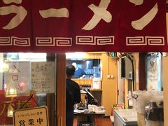 -拉面莊夢語＆中华料理八椿