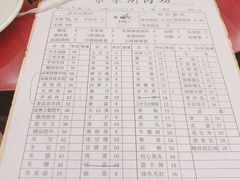 -老字号京味涮肉坊(梦溪路店)