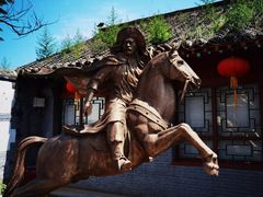 -王家大院
