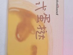 -好利来(八里庄店)