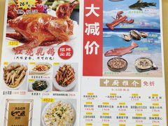 菜单-吉莲利苑海鲜酒家(珠海拱北28年老字号店)