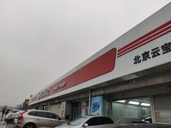 -24小时汽车搭电补胎(五方桥店)