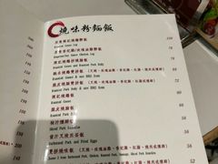菜单-深井陈记烧鹅酒家(新填地街店)