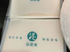 -添运来(茶园奥园广场店)
