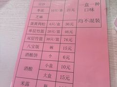-文魁斋