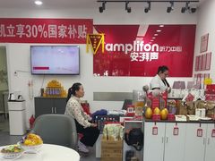 -安湃声助听器(同仁医院店)