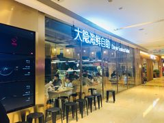 门面-金环海鲜自助(大坪时代天街店)