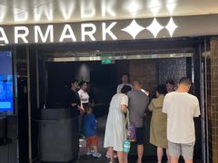 -星伦多自助料理·涮烤一体(虹悦城店)