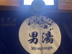 -纽斯洗浴SPA(三墩店)
