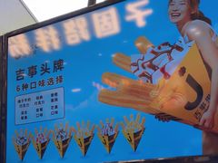 -吉事果(超极合生汇店)