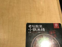 -阿香米线(天津凯德餐厅店)