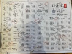 -杨爱珍大排档(龙游店)