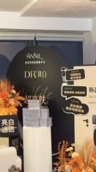 -ANNIL安奈尔·NASX超透白·科技抗衰·问题性肌肤管理