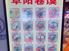 -安徽阜阳卷馍(西单店)