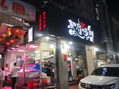 门面-记忠海鲜