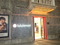 -lululemon(新天地店)