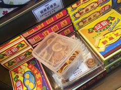 -钜记手信(兴华楼店)