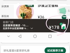 -星巴克(北京西大望路温特莱店)