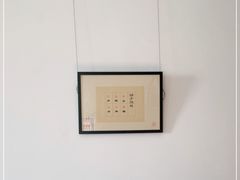 -稍可轩博物馆餐厅