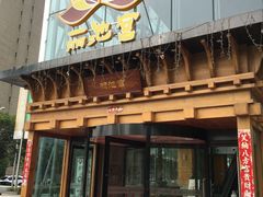 -丽池宫韩式汗蒸会馆(华灯坊店)
