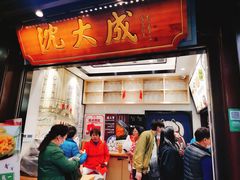 门面-沈大成(城隍庙店)