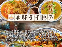-李东农庄(中南百草园地标店)