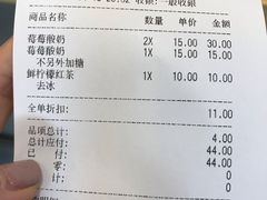 账单-CoCo都可(书店街)