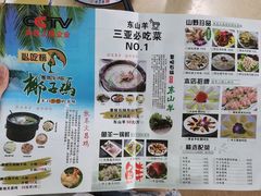 -墨脱石锅椰子鸡•香草鸭•东山羊(大东海店)