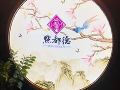 -点都德(大茶楼店)
