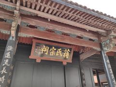 -蒋氏故居